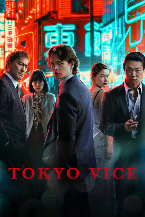 Tokyo Vice : 1.Sezon 7.Bölüm